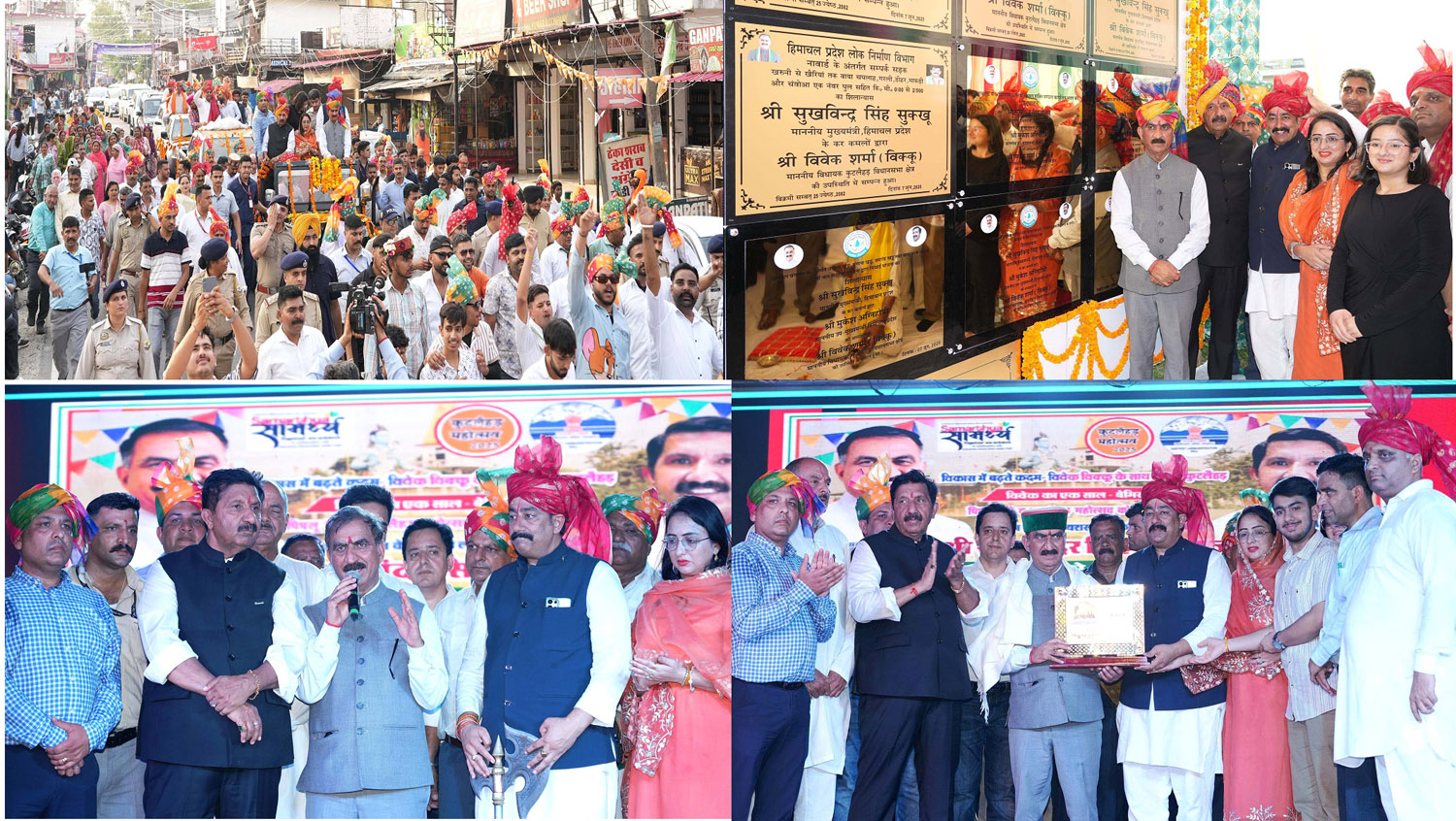 Chief Minister dedicates development projects worth Rs.119.51 crore in Bangana